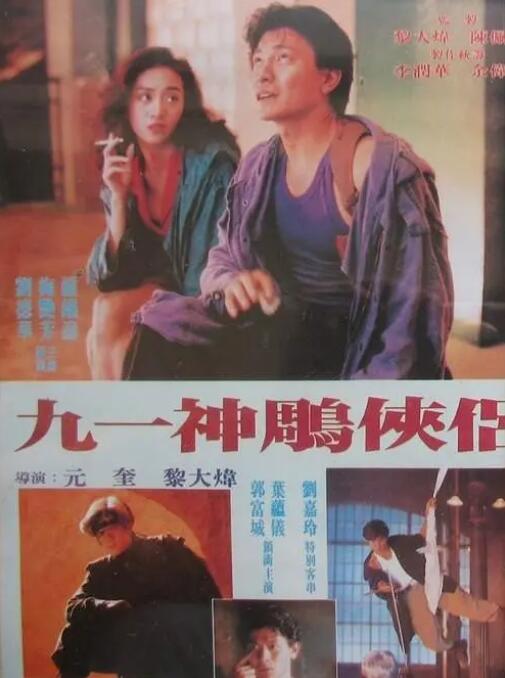 《美丽的梦》海报